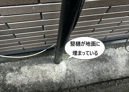 竪樋　地中内